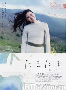 偶然/Tamatama-720p|1080p高清bt种子下载