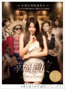 幸福额度/Love on Credit-720p|1080p高清bt种子下载