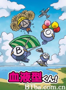 血型君/ABO/血型君的故事-720p|1080p高清bt种子下载