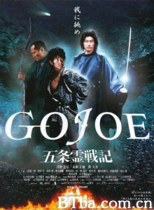 五条灵战记/Gojoe/Gojo reisenki: Gojoe-720p|1080p高清bt种子下载