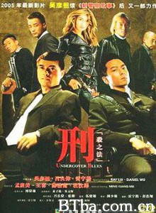 刑杀之法/Undercover blues 刑杀之法/Undercover blues-720p|1080p高清bt种子下载