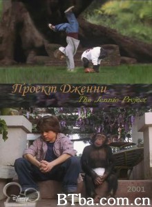 简妮计划/家有猩猩宝贝-720p|1080p高清bt种子下载