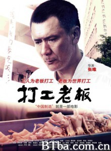 打工老板/中国·制造/Factory Boss-720p|1080p高清bt种子下载