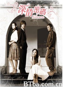 深情密码/Silence-720p|1080p高清bt种子下载