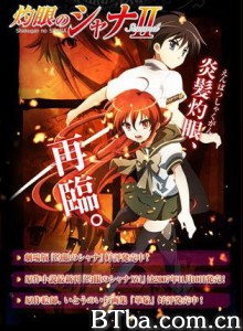 灼眼的夏娜2/Shakugan no Shana Second/灼眼的夏娜 2-720p|1080p高清bt种子下载