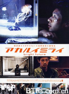 光明的未来/鏡花水母/灿烂未来-720p|1080p高清bt种子下载