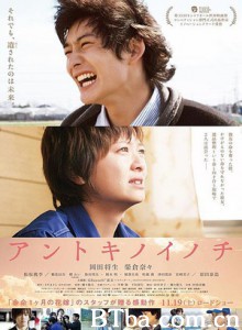 那时的生命/彼时生命/Antoki no inochi-720p|1080p高清bt种子下载