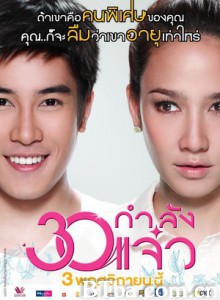 30正美丽/盛女30(港)/Fabulous 30 30正美丽/盛女30(港)/Fabulous 30-720p|1080p高清bt种子下载