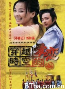 穿越时空的爱恋-720p|1080p高清bt种子下载