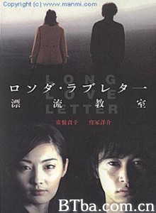 漂流教室/Long Love Letter～Hyoryu Kyoshitsu/Rongu rabu retâ: Hyôryû kyôshitsu-720p|1080p高清bt种子下载