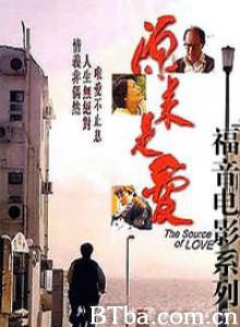 源来是爱/The Source of Love/Yun loi si ngoi-720p|1080p高清bt种子下载