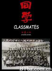 同学-720p|1080p高清bt种子下载