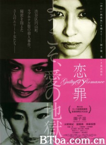 恋之罪/Guilty of Romance-720p|1080p高清bt种子下载