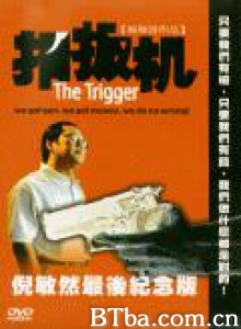 扣板机/The Trigger 扣板机/The Trigger-720p|1080p高清bt种子下载