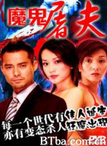 魔鬼屠夫/九龙的天空之魔鬼屠夫/The Devil Butcher-720p|1080p高清bt种子下载
