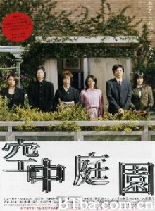 空中庭园/The Secret Garden-720p|1080p高清bt种子下载