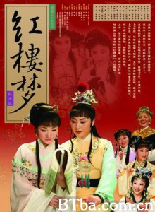 红楼梦 红楼梦-720p|1080p高清bt种子下载