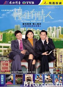 楼住有情人/At home with love-720p|1080p高清bt种子下载