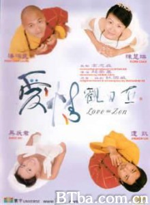 爱情观自在/Love of Zen-720p|1080p高清bt种子下载