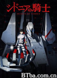 希德尼娅的骑士/银河骑士传/Knights of Sidonia-720p|1080p高清bt种子下载