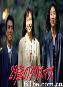 29岁的圣诞节-720p|1080p高清bt种子下载
