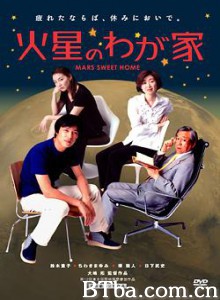 火星上我的家 火星上我的家-720p|1080p高清bt种子下载
