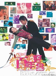 百年好合/Love for All Seasons-720p|1080p高清bt种子下载