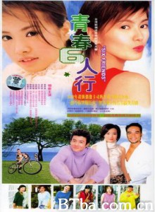 青春六人行-720p|1080p高清bt种子下载