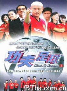 功夫足球 功夫足球-720p|1080p高清bt种子下载