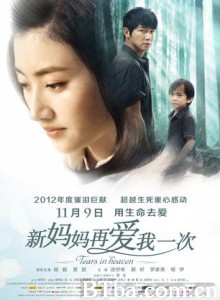 新妈妈再爱我一次/雨一直下/Tears in Heaven 新妈妈再爱我一次/雨一直下/Tears in Heaven-720p|1080p高清bt种子下载