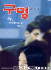 黑洞/洞/Black Hole-720p|1080p高清bt种子下载