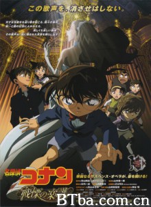 名侦探柯南剧场版12：战栗的乐谱-720p|1080p高清bt种子下载