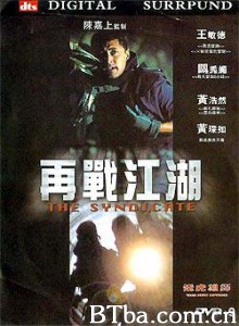 飞虎雄师之再战江湖-720p|1080p高清bt种子下载