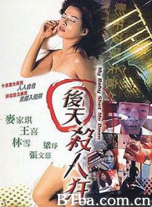 后天杀人狂/新午夜屠夫/My baby shot me down-720p|1080p高清bt种子下载