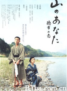山的你，德市之恋/山的那边，德市之恋/按摩师之恋-720p|1080p高清bt种子下载