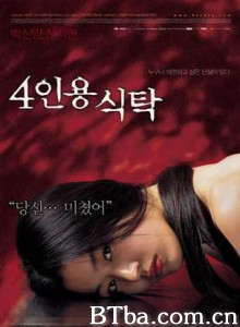 四人餐桌/与鬼同桌 四人餐桌/与鬼同桌-720p|1080p高清bt种子下载