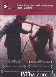 木帮/Timber Gang-720p|1080p高清bt种子下载