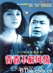 青春不解风情-720p|1080p高清bt种子下载