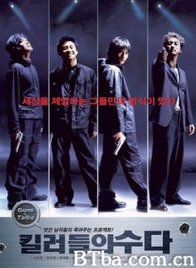 杀手公司/Killerdeului suda 杀手公司/Killerdeului suda-720p|1080p高清bt种子下载