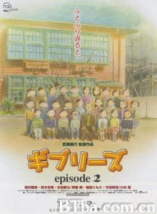 吉卜力工作室特别短片2/Ghiblies: Episode 2-720p|1080p高清bt种子下载