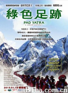 PadYatra:AGreenOdyssey/綠色足跡(台)-720p|1080p高清bt种子下载