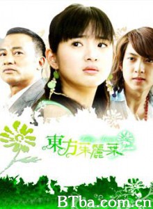 东方茱丽叶/東方茱麗葉/茱丽叶传说-720p|1080p高清bt种子下载
