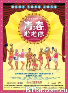 青春啦啦队/Young at Heart: Grandma Cheerleaders 青春啦啦队/Young at Heart: Grandma Cheerleaders-720p|1080p高清bt种子下载