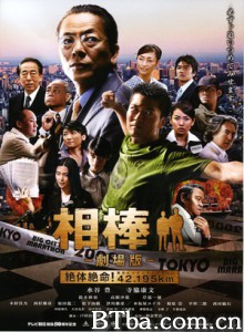 相棒剧场版/相棒剧场版：西洋棋杀人事件/相棒：剧场版-720p|1080p高清bt种子下载