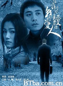 拿什么拯救你,我的爱人 拿什么拯救你,我的爱人-720p|1080p高清bt种子下载