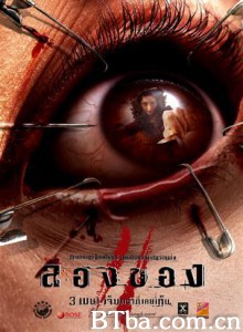 恶魔的艺术3：鬼影随行/邪降2：鬼影随行/Art of the Devil 3-720p|1080p高清bt种子下载