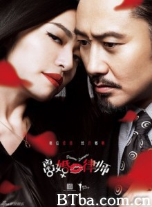 离婚律师/Divorce Lawyers-720p|1080p高清bt种子下载