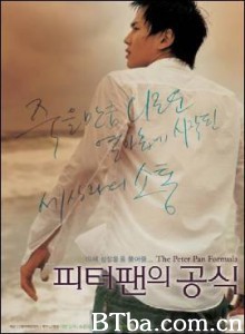 彼得潘公式/彼得潘定律/小飞侠方程式-720p|1080p高清bt种子下载