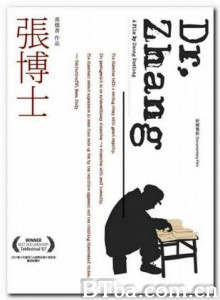 张博士/Dr. Zhang-720p|1080p高清bt种子下载