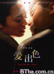 爱出色/我的天空/Color Me Love-720p|1080p高清bt种子下载